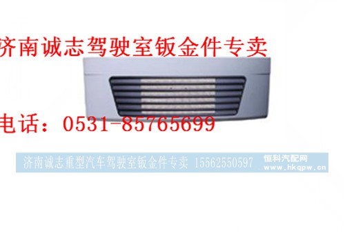 DZ1642110044,,济南诚志重型汽车驾驶室钣金件专卖