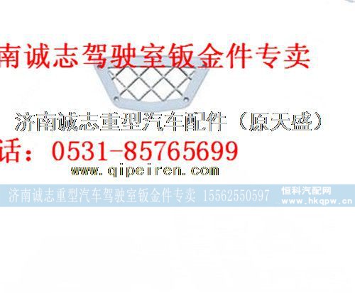 DZ22408450015,,济南诚志重型汽车驾驶室钣金件专卖