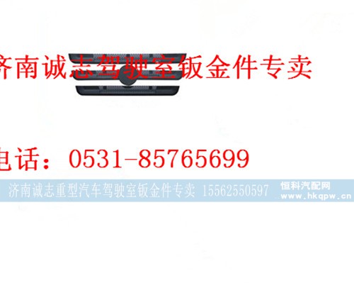 PW10G/53-01575,,济南诚志重型汽车驾驶室钣金件专卖
