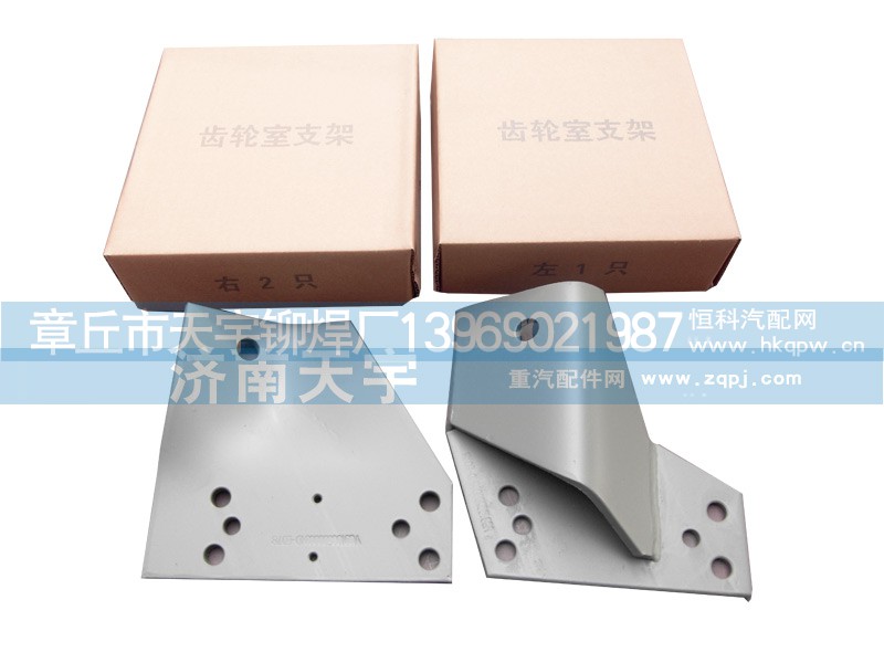 AZ9100530006,齿轮室支架AZ9100530006,章丘市丰祥宇业汽配有限公司