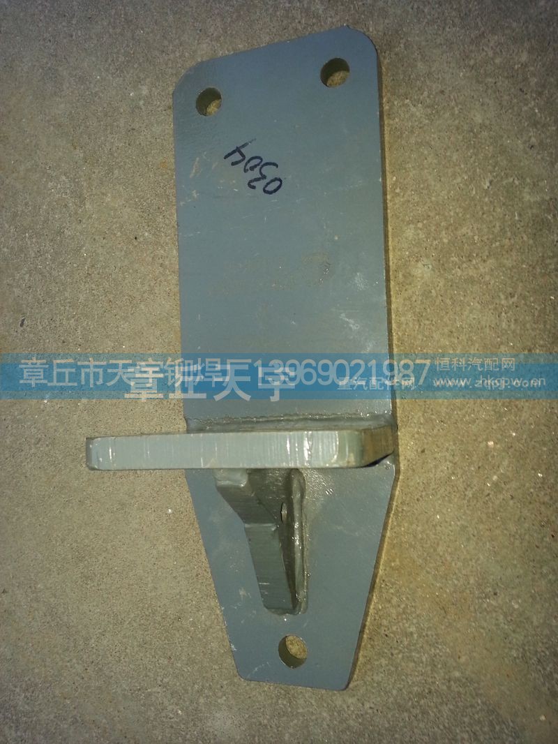 NZ525590303.0305,发动机托架,章丘市丰祥宇业汽配有限公司