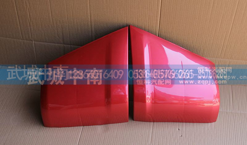 AZ1664111013/4,HOWO10款导风罩左右,济南武城重型车外饰件厂