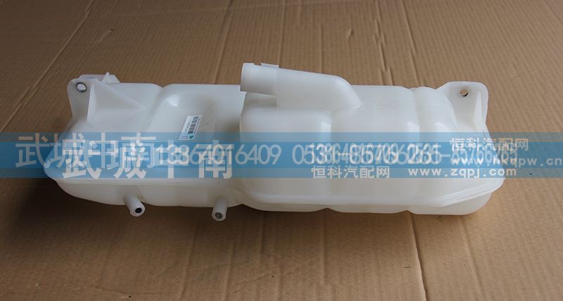 AZ9719530260,膨脹水箱 豪沃08,濟南武城重型車外飾件廠
