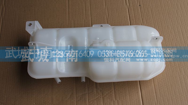 AZ9719530260,膨脹水箱 豪沃08,濟南武城重型車外飾件廠