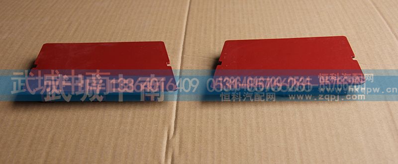WG1641240026,铁保险杠盖板 左 豪沃,济南武城重型车外饰件厂
