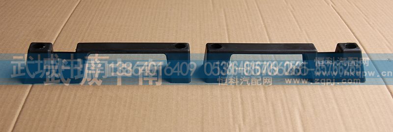 WG1642110016,前脸扶手 豪沃,济南武城重型车外饰件厂