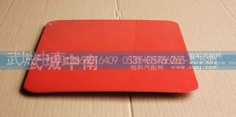WG1642770006,顶窗盖焊接总成 豪沃,济南武城重型车外饰件厂