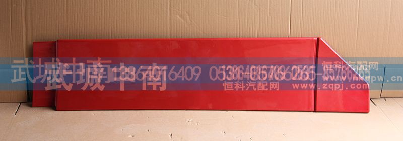 WG1644870052,左下导流板 豪沃08款,济南武城重型车外饰件厂