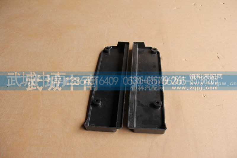 WG1664230053/54,左右下踏板盖板A7,济南武城重型车外饰件厂