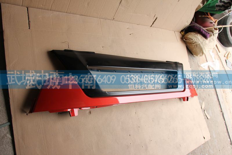 WG1664242005,保险杠中部T7,济南武城重型车外饰件厂