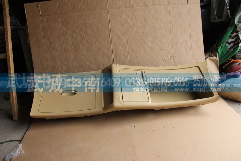 WG1664770101,高顶驾驶室杂物箱总成A7,济南武城重型车外饰件厂