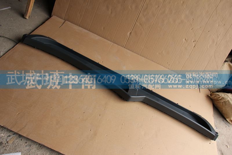 WG1664770501,平顶驾驶室上杂物箱总成A7,济南武城重型车外饰件厂