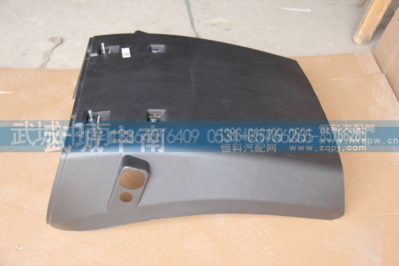 WG9925950131,后轮右前挡泥板A7,济南武城重型车外饰件厂