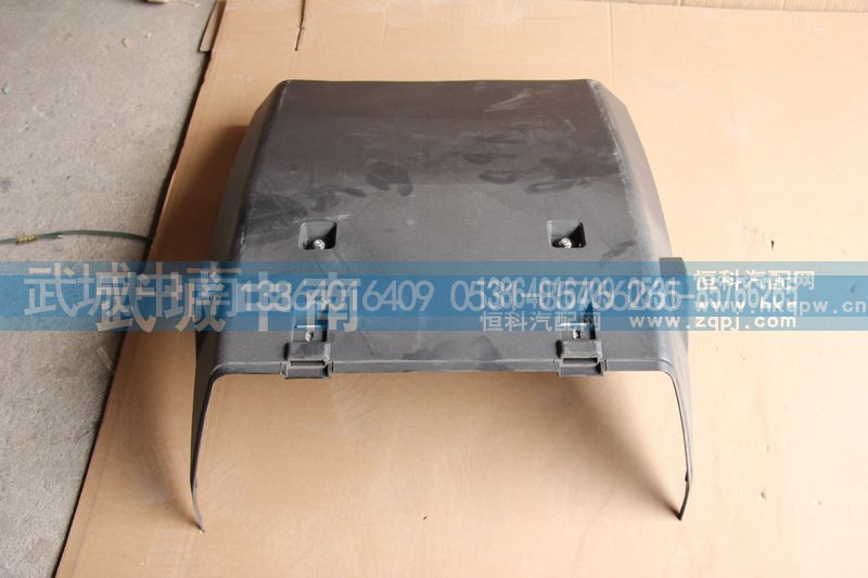 WG9925950130,后轮左前挡泥板A7,济南武城重型车外饰件厂