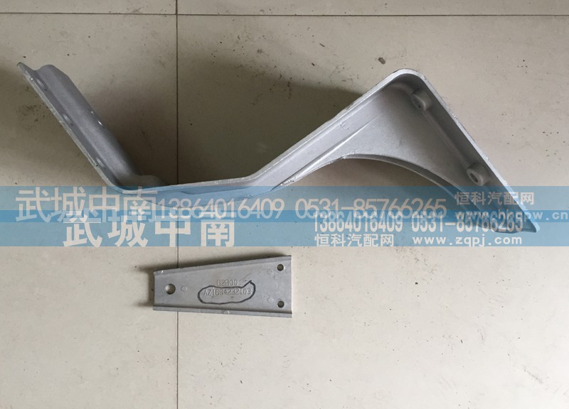 AZ1664232201/202,A7高地板低位中支架,济南武城重型车外饰件厂