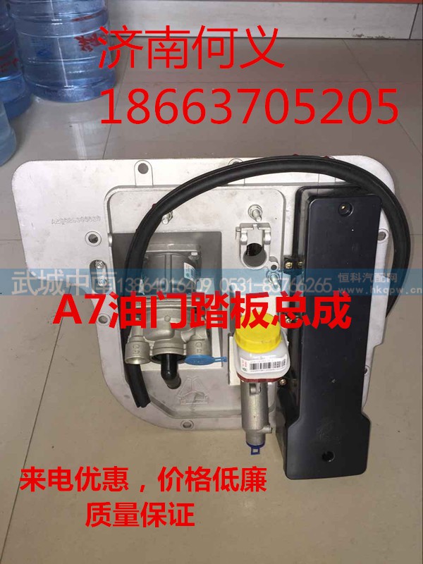 AZ9925360020,A7组合支架,济南武城重型车外饰件厂