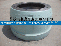 AZ9112440001,前制动鼓,济南中孚汽车配件有限公司