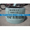 WG9970340081,重汽70矿山霸王后制动鼓,济南中孚汽车配件有限公司