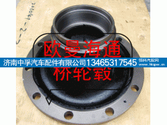 ,歐曼海通橋前輪轂,濟(jì)南中孚汽車配件有限公司