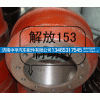 ,解放153制动鼓,济南中孚汽车配件有限公司
