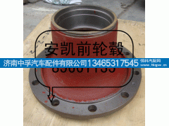 HFF3104111CK1G-1,歐曼安凱橋前輪轂,濟南中孚汽車配件有限公司