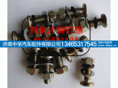 WG9231340068,刹车片铆钉螺丝,济南中孚汽车配件有限公司