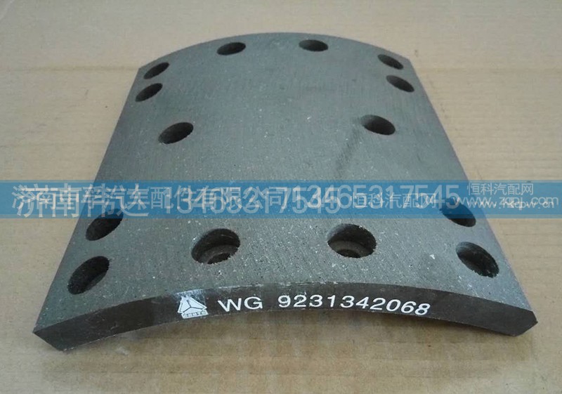 WG9231342068,豪沃14孔制动片摩擦片,刹车片,济南中孚汽车配件有限公司