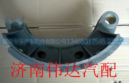 199000440031,斯太尔前制动蹄总成,济南中孚汽车配件有限公司