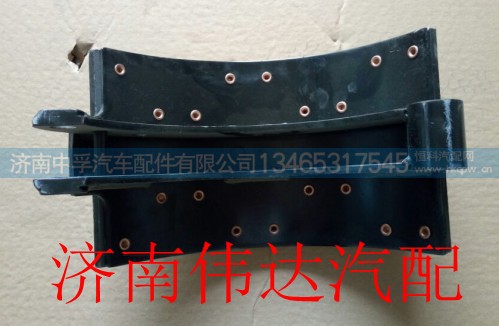 DZ81.50201.6188,德龙后制动蹄总成,济南中孚汽车配件有限公司