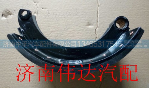DZ81.50201.6188,德龙后制动蹄总成,济南中孚汽车配件有限公司