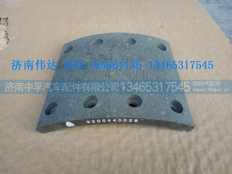 WG9100440029,重汽斯太爾奧龍前后剎車片【重汽斯太爾制動(dòng)片摩擦片】,濟(jì)南中孚汽車配件有限公司