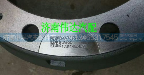 WG9761348002,豪沃后制动鼓,济南中孚汽车配件有限公司