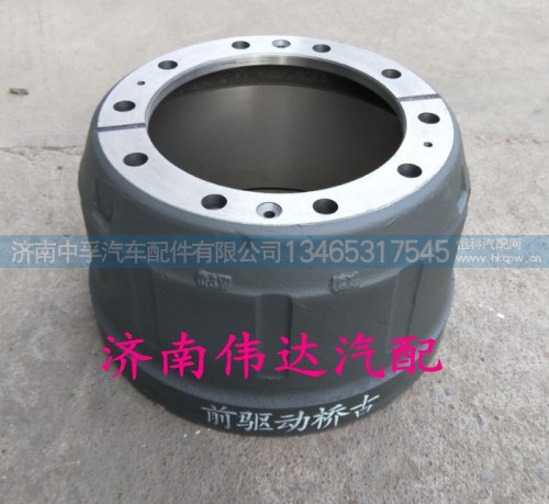 WG9112440003,前制动鼓,济南中孚汽车配件有限公司