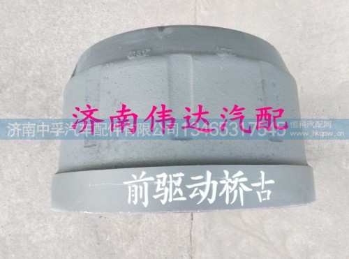 WG9112440003,前制动鼓,济南中孚汽车配件有限公司