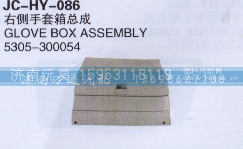 5305-300054,,济南沅昊汽车零部件有限公司