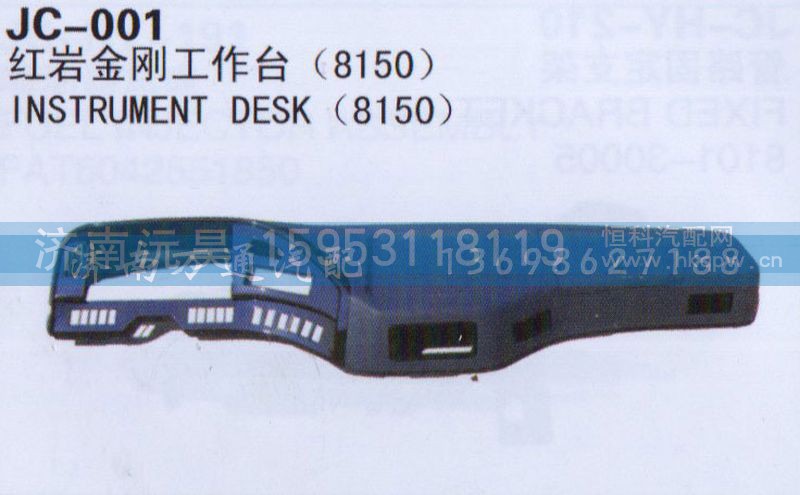 ,工作台,济南沅昊汽车零部件有限公司