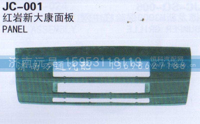 ,面板,济南沅昊汽车零部件有限公司