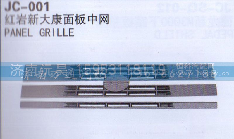 ,面板中心,济南沅昊汽车零部件有限公司