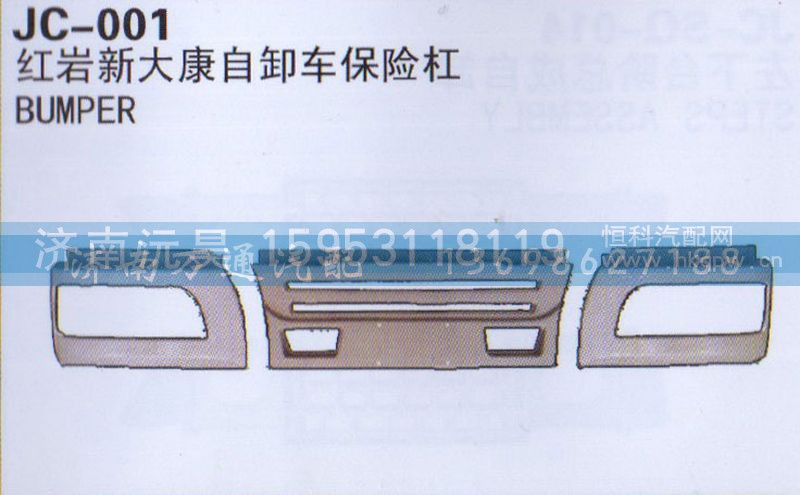 ,自卸车保险杠,济南沅昊汽车零部件有限公司