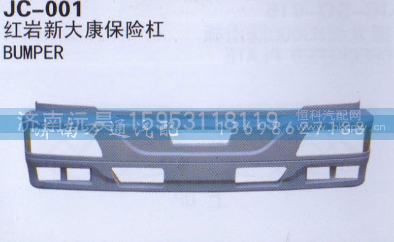 ,保险杠,济南沅昊汽车零部件有限公司