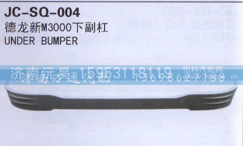 ,新M3000下副缸,济南沅昊汽车零部件有限公司