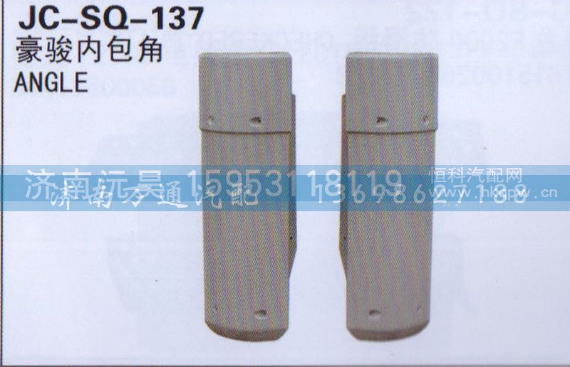 ,内角包,济南沅昊汽车零部件有限公司