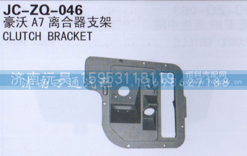 ,离合器支架,济南沅昊汽车零部件有限公司