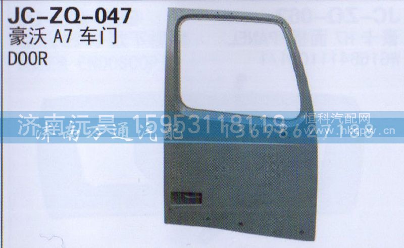 ,车门,济南沅昊汽车零部件有限公司