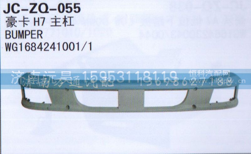 ,主杠,济南沅昊汽车零部件有限公司