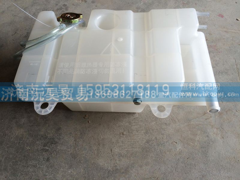 1300-400080,膨脹水箱,濟(jì)南沅昊汽車零部件有限公司