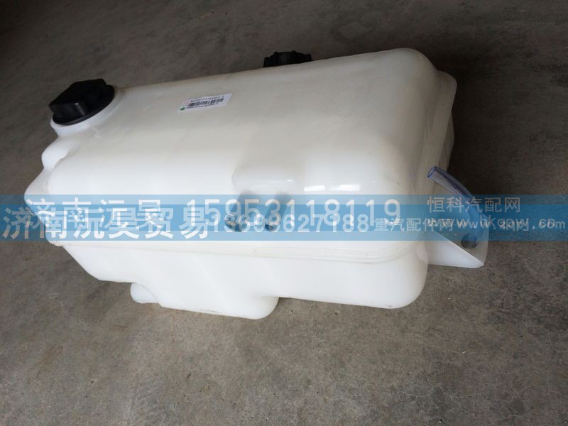 WG9925530003,膨脹水箱,濟(jì)南沅昊汽車零部件有限公司