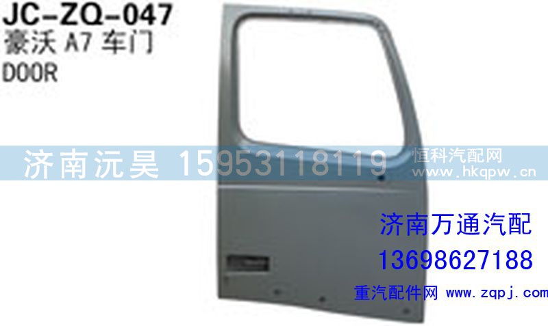 ,豪沃A7车门,济南沅昊汽车零部件有限公司