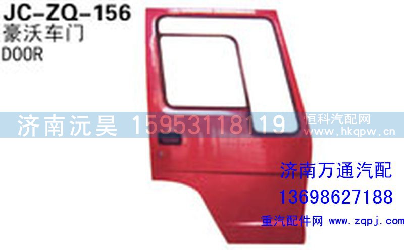 ,车门,济南沅昊汽车零部件有限公司