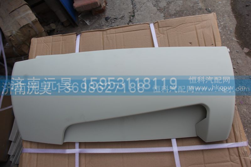 812W62410-0089,导风罩外板,济南沅昊汽车零部件有限公司